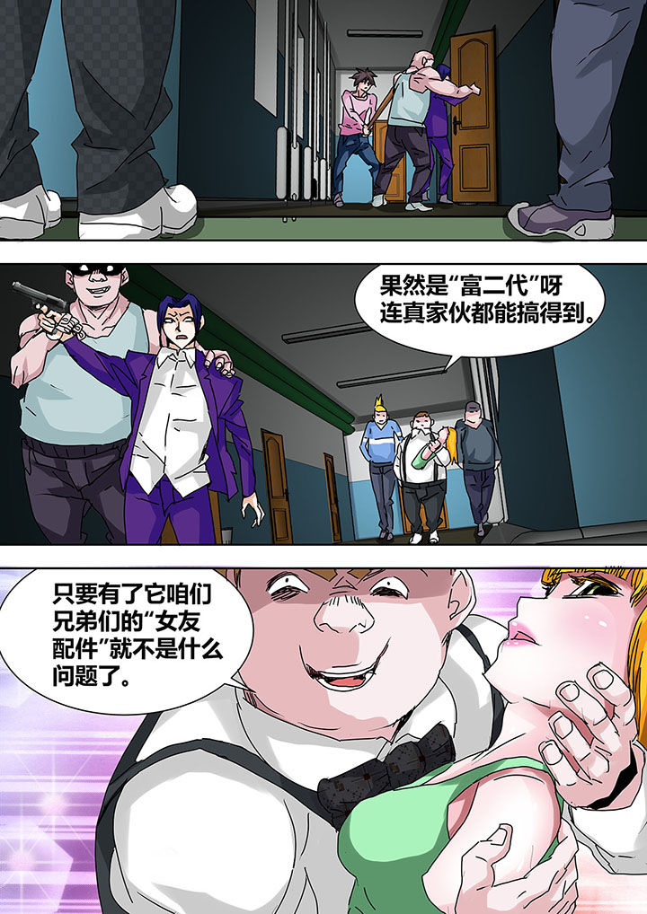 生物女友漫画,第20章：1图