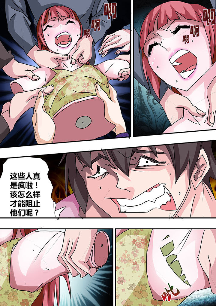 生物女友漫画,第27章：1图
