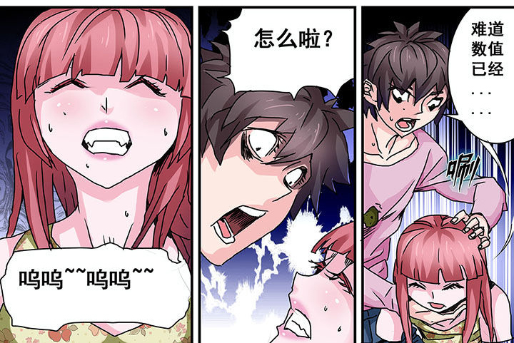 生物女友漫画,第50章：2图