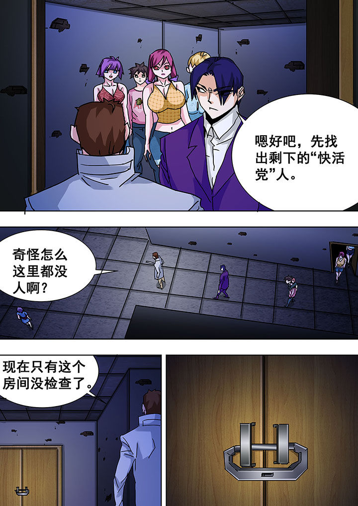 生物女友漫画,第57章：1图