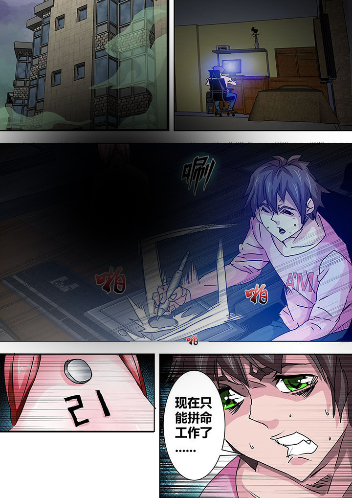 生物女友漫画,第10章：1图
