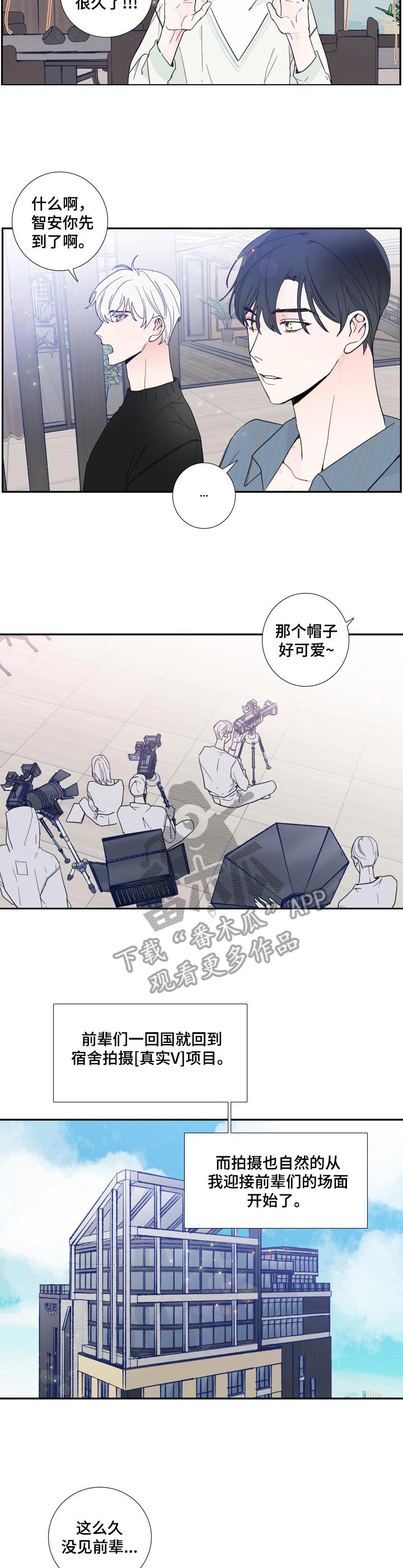 偶像邀约漫画,第17章：签约1图