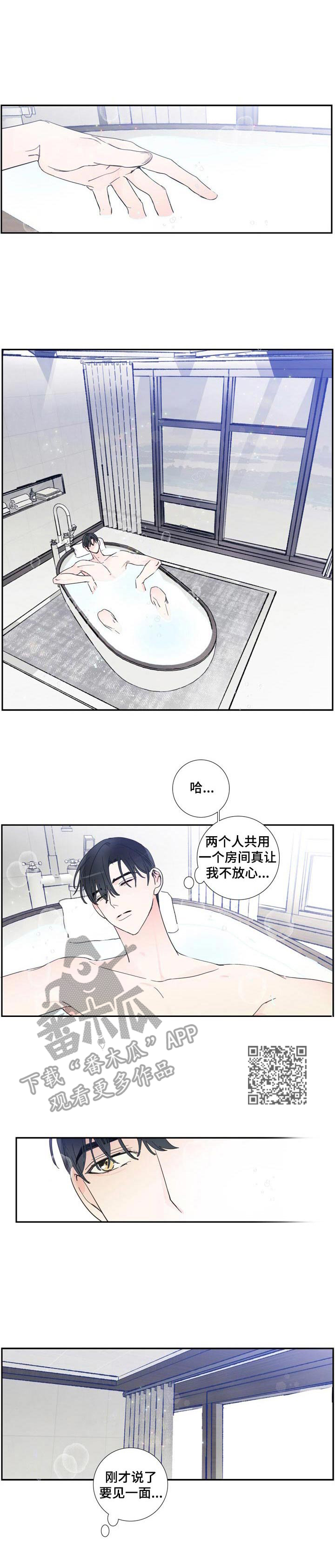 偶像邀约漫画,第20章：继续吧2图