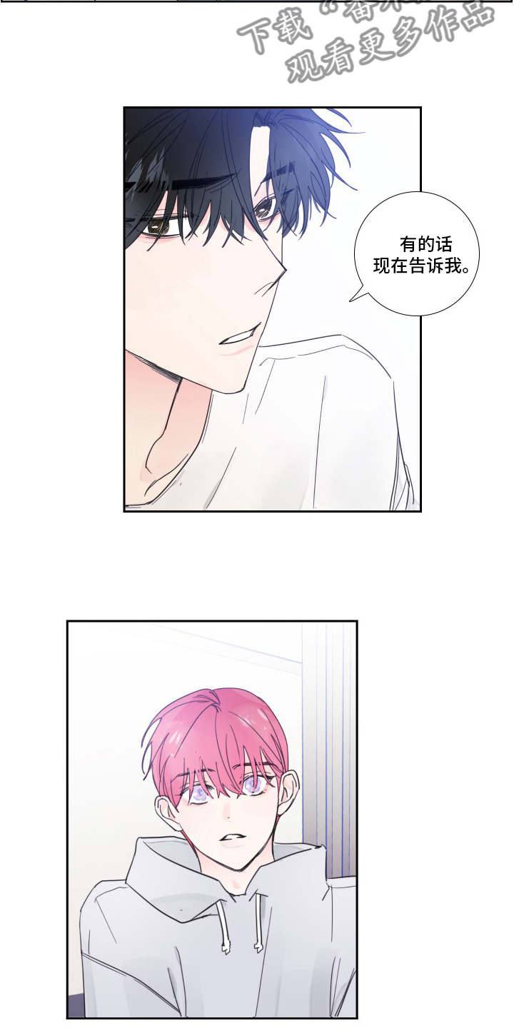 偶像邀约漫画,第106章：【第二季】抛弃2图