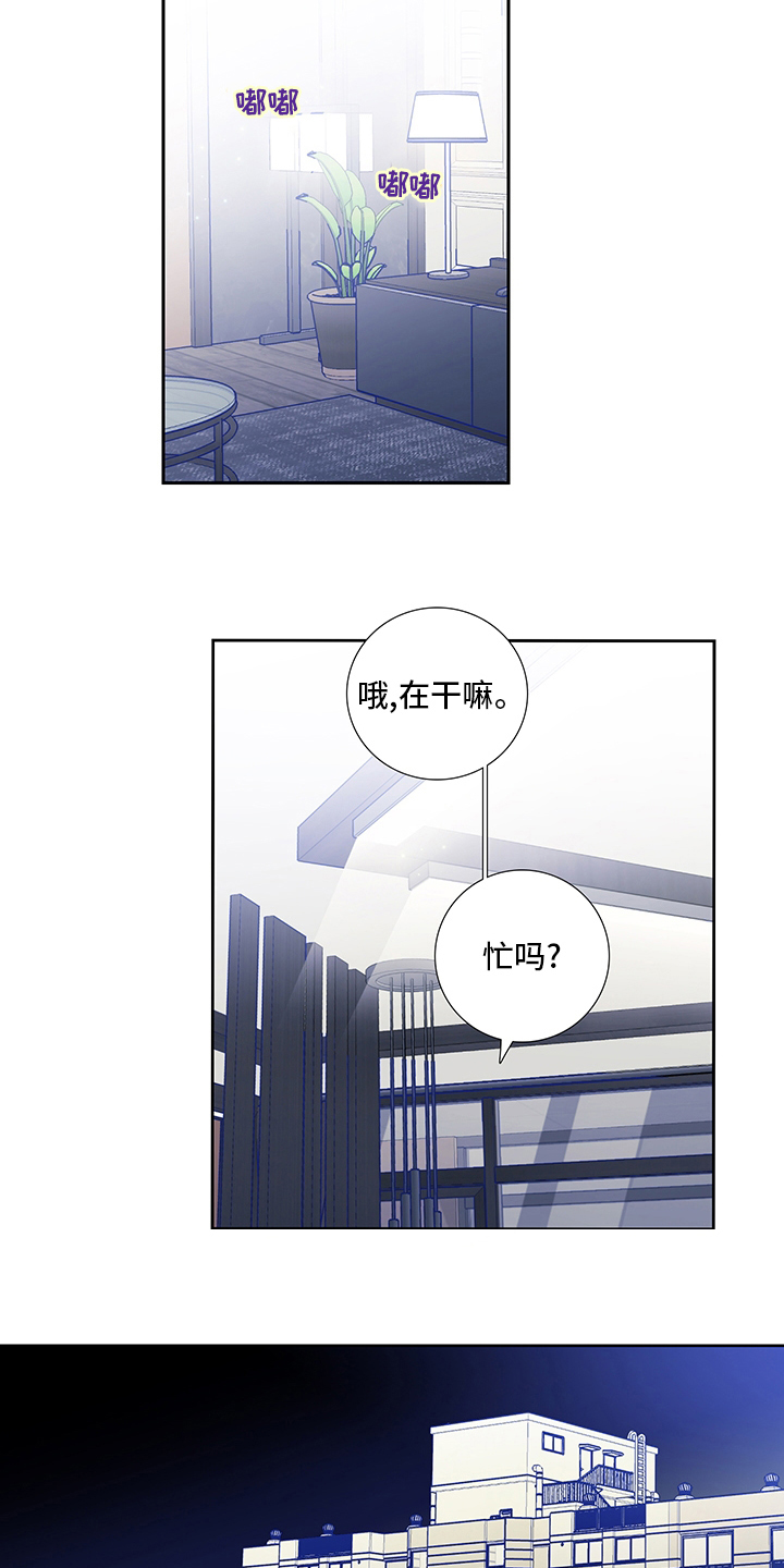 偶像邀约漫画,第87章：【第二季】喜欢是什么1图