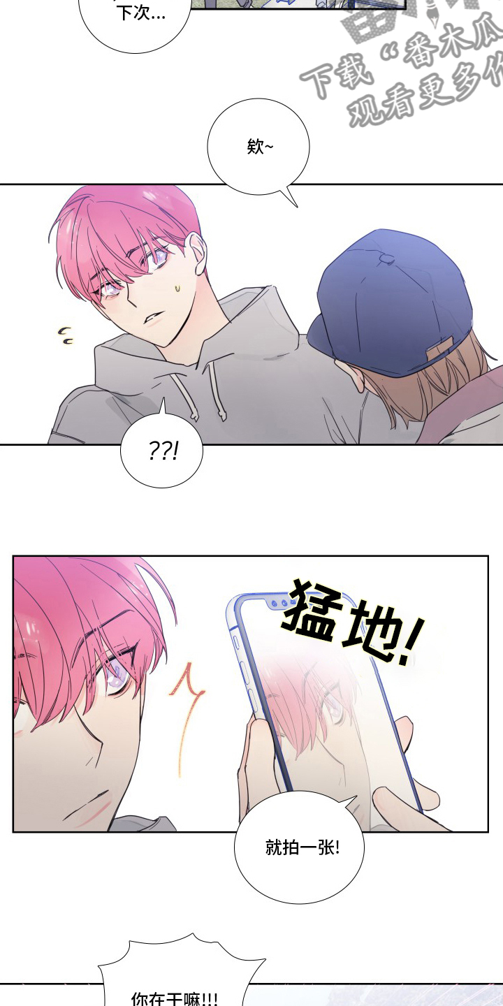 偶像邀约漫画,第104章：【第二季】拍照1图