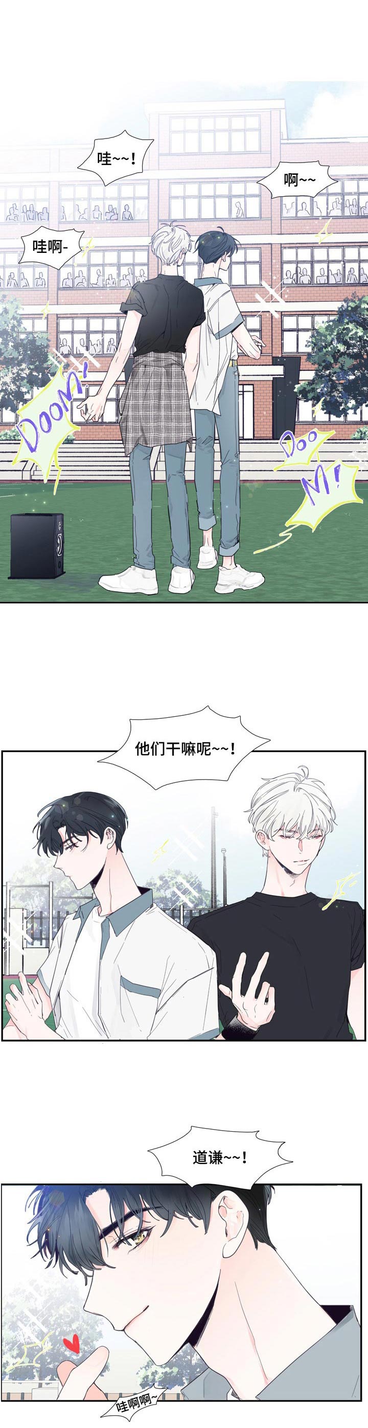 偶像邀约漫画,第1章：不平凡1图