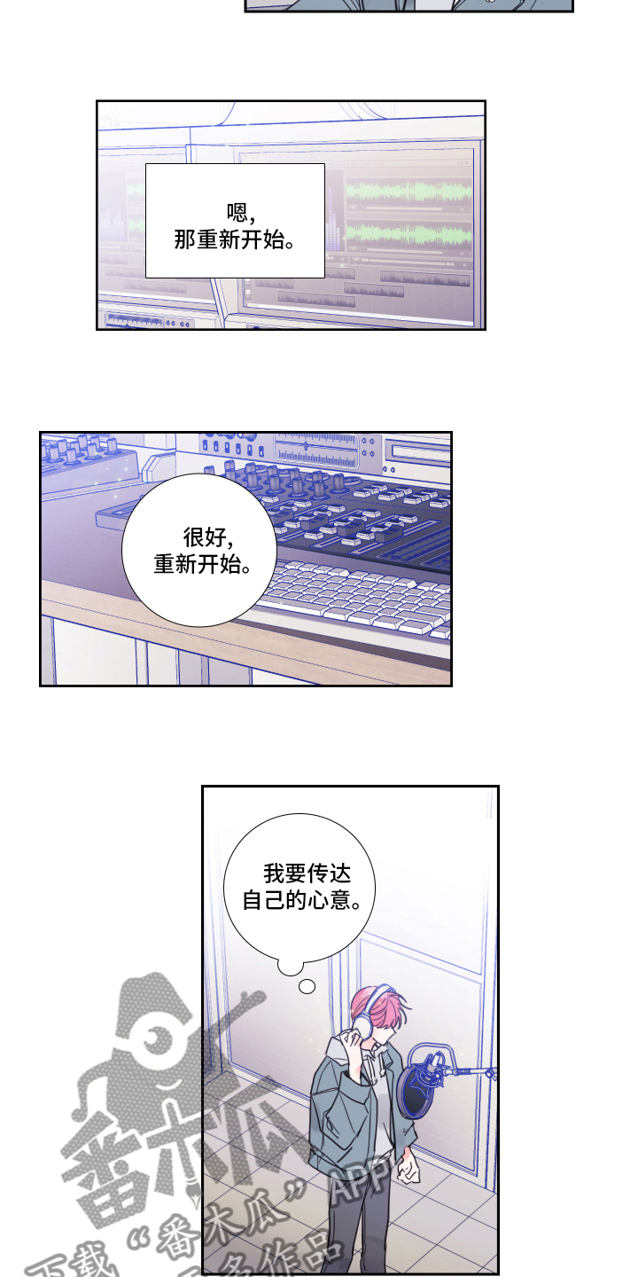 偶像邀约漫画,第98章：【第二季】带话2图