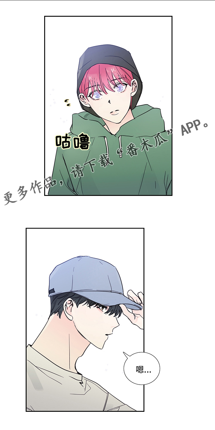 偶像邀约漫画,第79章：【第二季】许愿1图