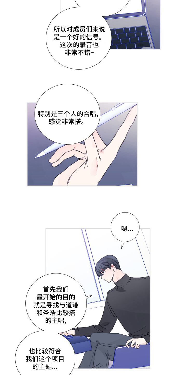 偶像邀约漫画,第109章：【第二季】最终话2图