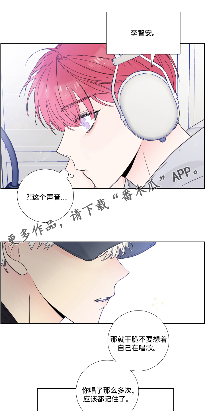 偶像邀约漫画,第98章：【第二季】带话1图