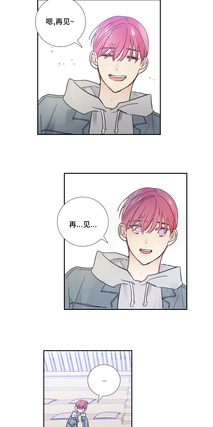 偶像邀约漫画,第99章：【第二季】和我聊聊吧1图