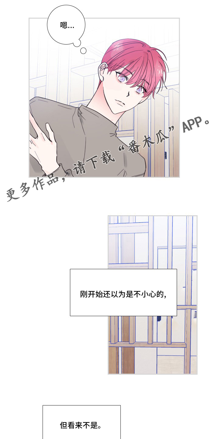 偶像邀约漫画,第91章：【第二季】被讨厌了1图