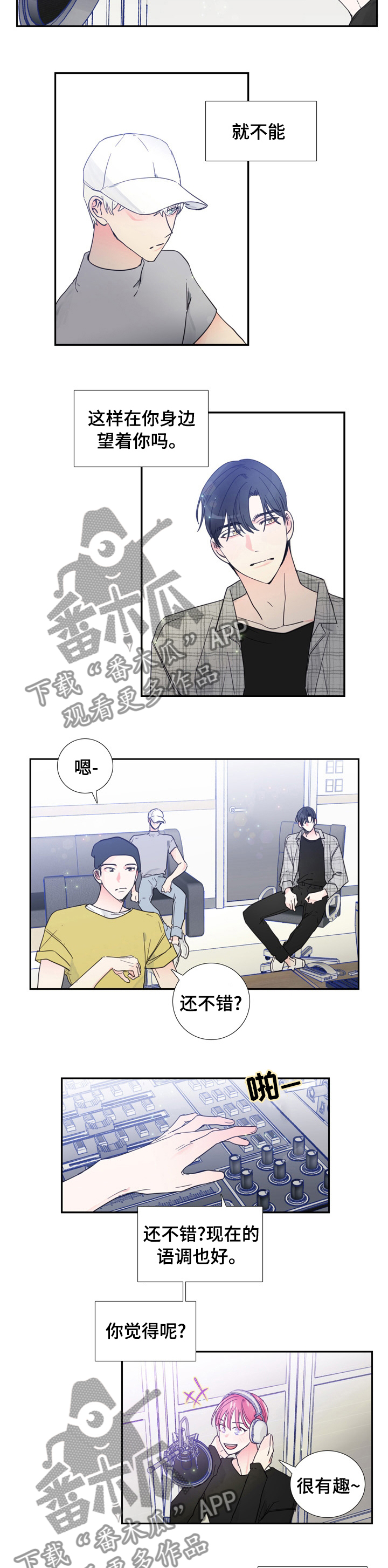 偶像邀约漫画,第36章：一起练习2图