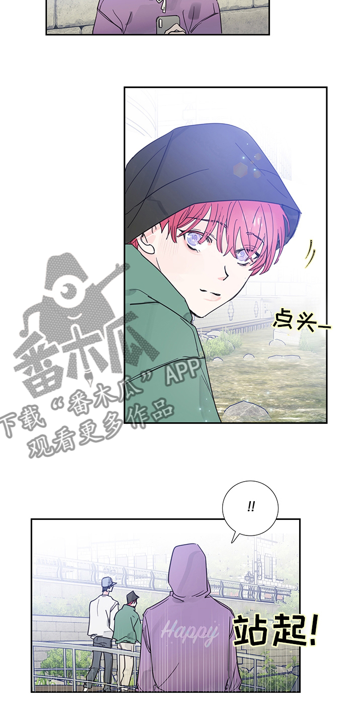 偶像邀约漫画,第78章：【第二季】偷拍2图