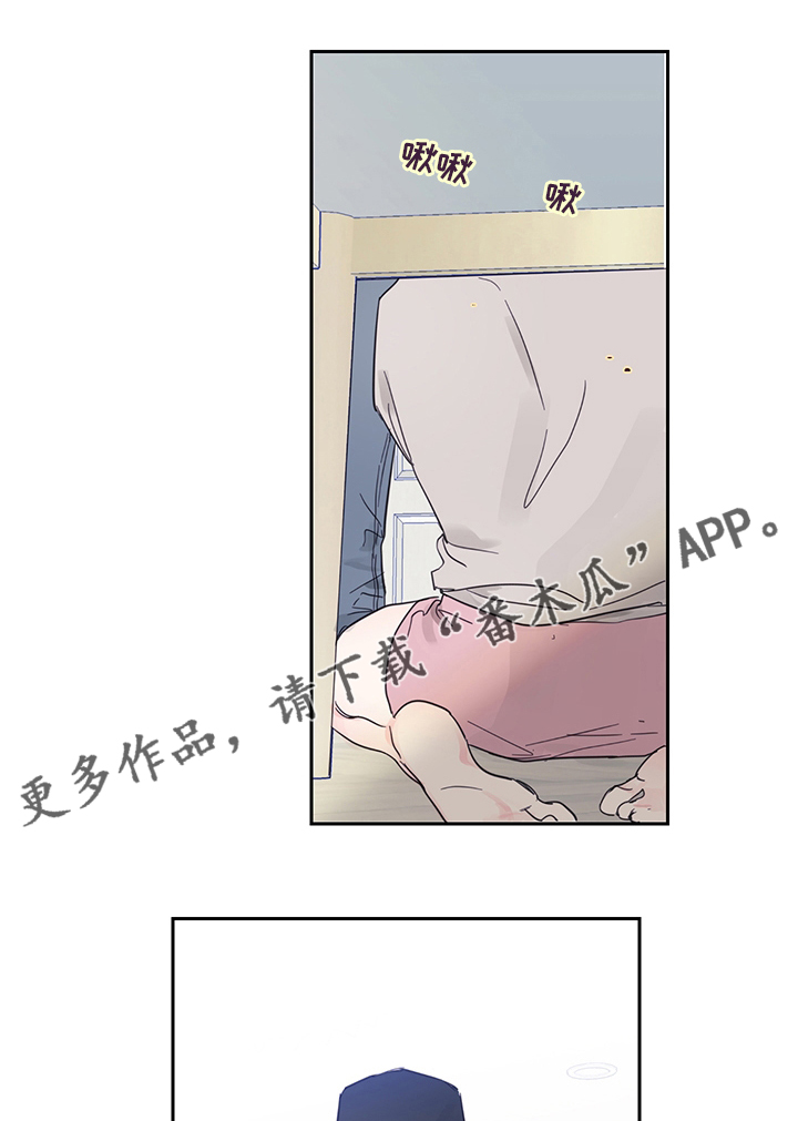 偶像邀约漫画,第88章：【第二季】想到谁了1图