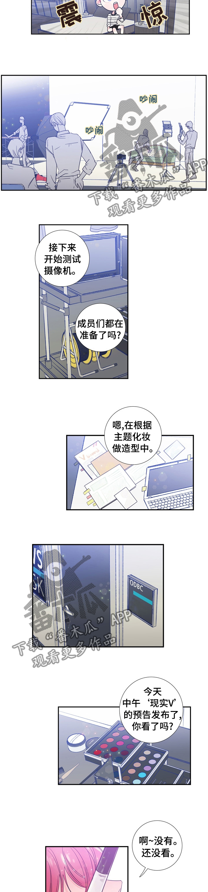 偶像邀约漫画,第30章：化妆2图