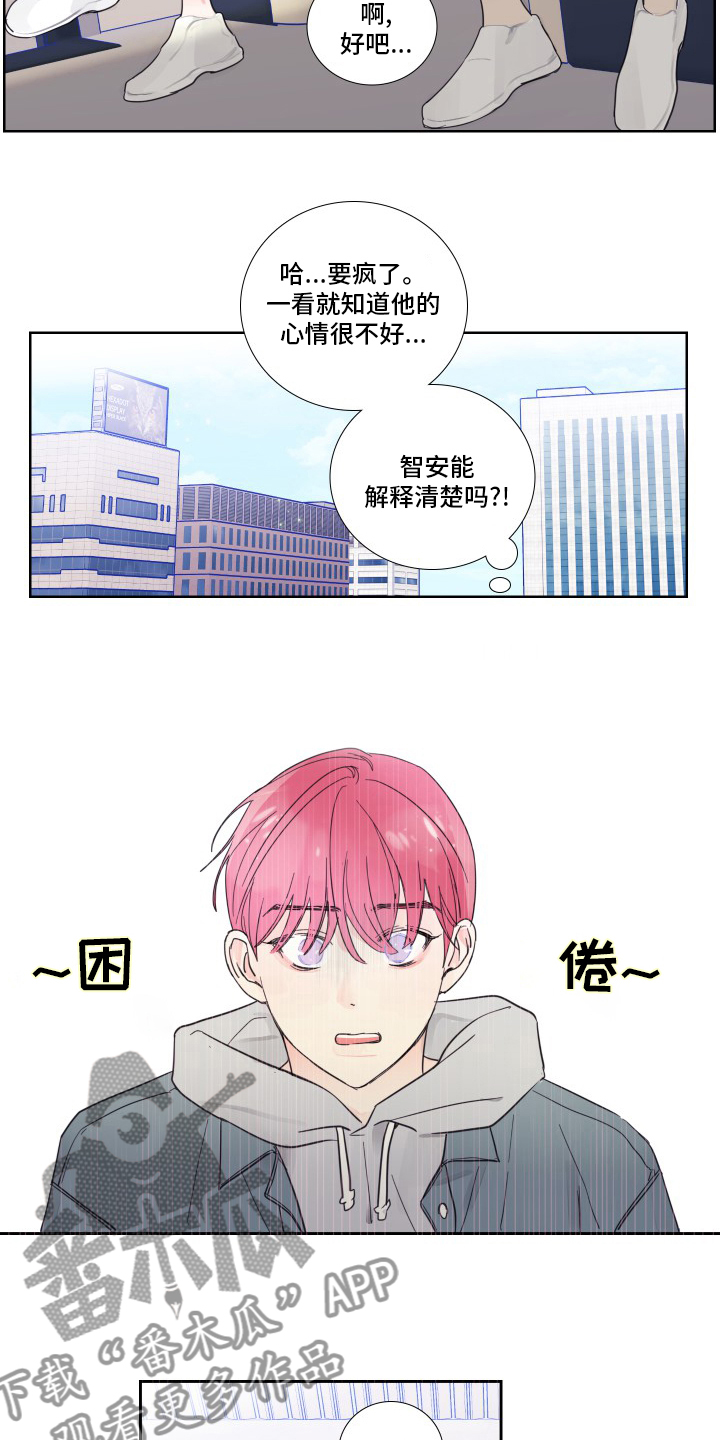 偶像邀约漫画,第99章：【第二季】和我聊聊吧2图