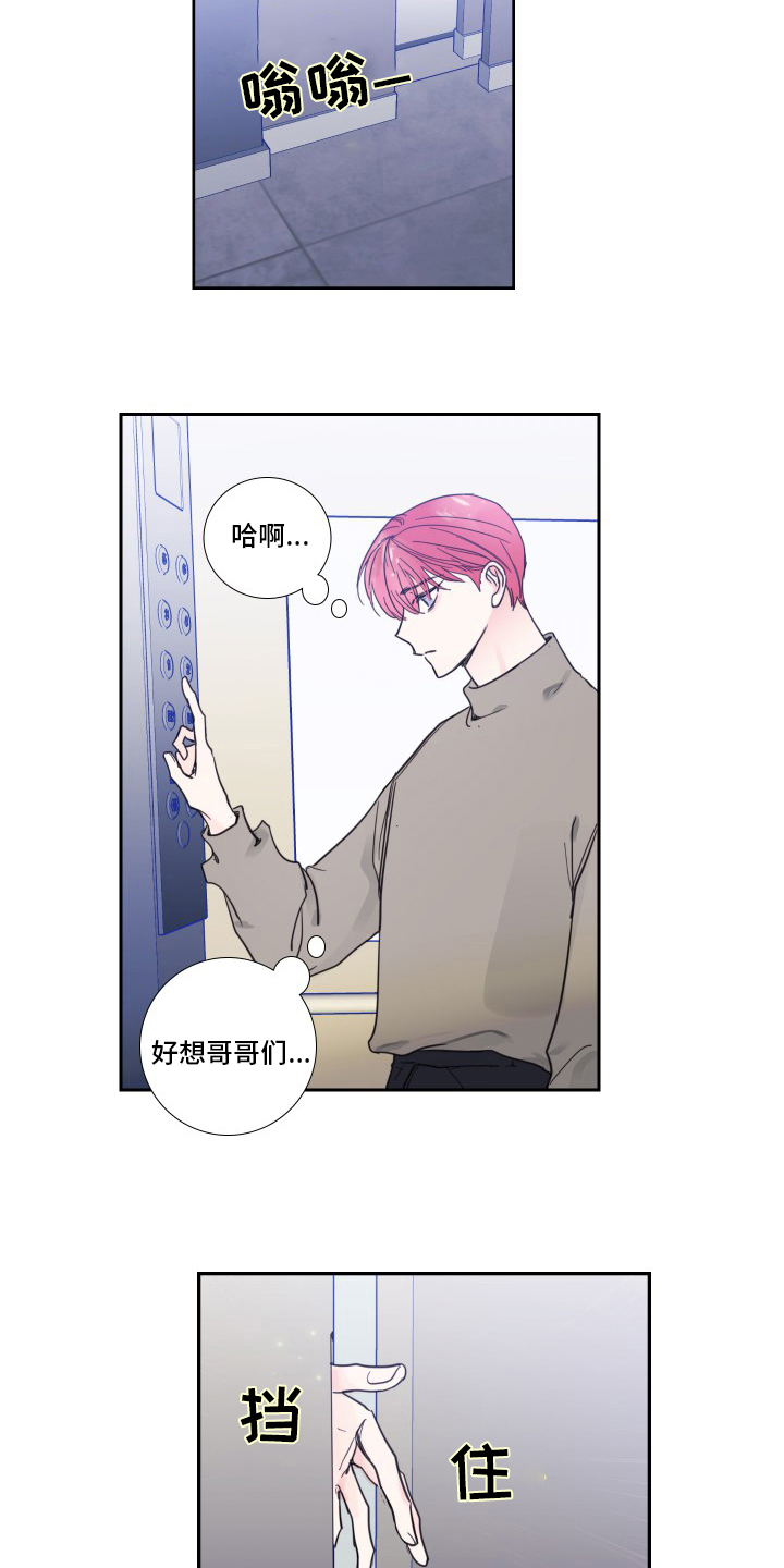 偶像邀约漫画,第92章：【第二季】后台2图