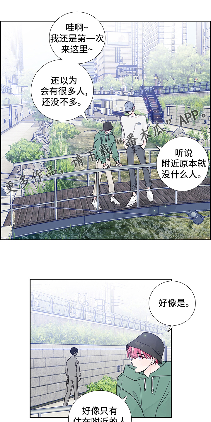 偶像邀约漫画,第78章：【第二季】偷拍1图