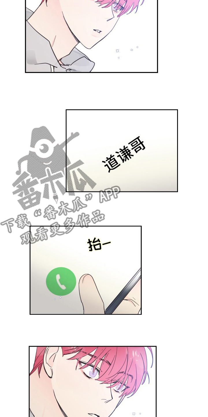 偶像邀约漫画,第104章：【第二季】拍照2图