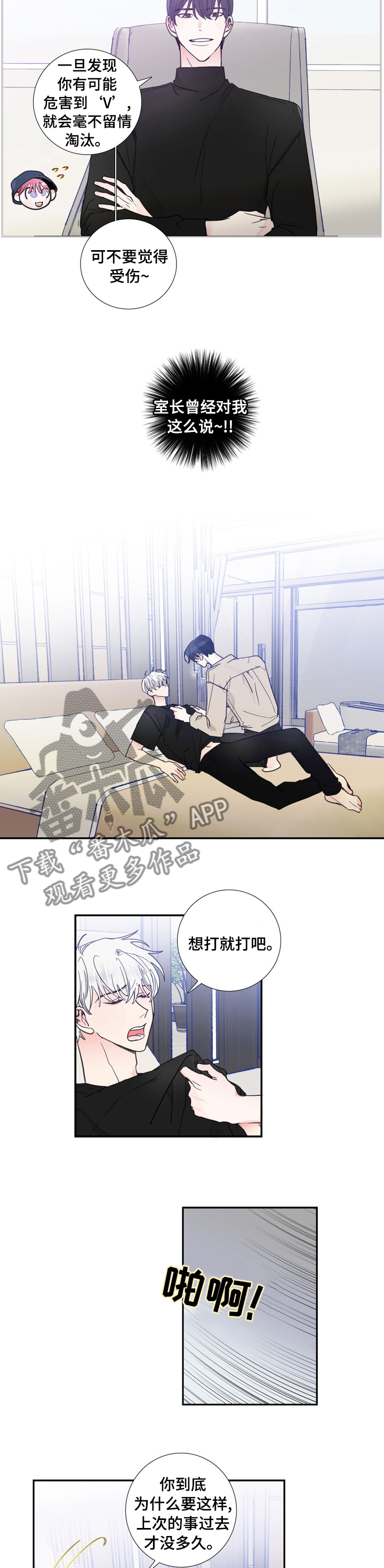偶像邀约漫画,第34章：一直喜欢你1图