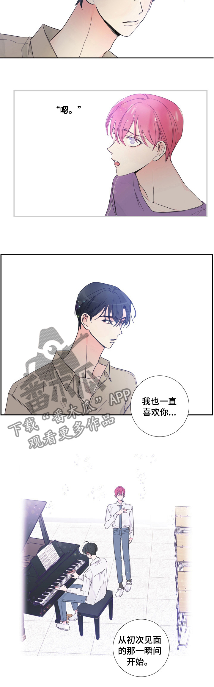 偶像邀约漫画,第34章：一直喜欢你2图