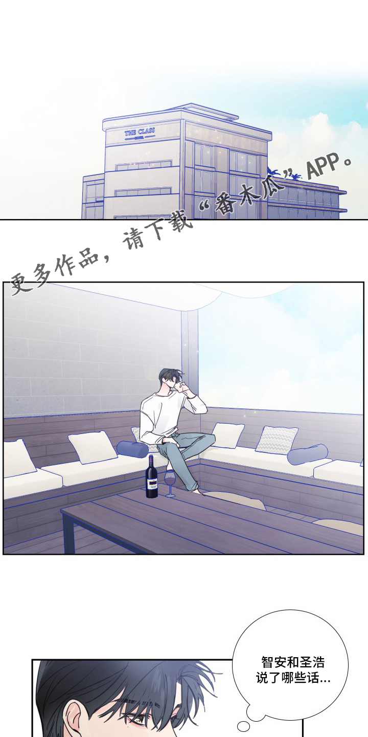 偶像邀约漫画,第103章：【第二季】是真的1图