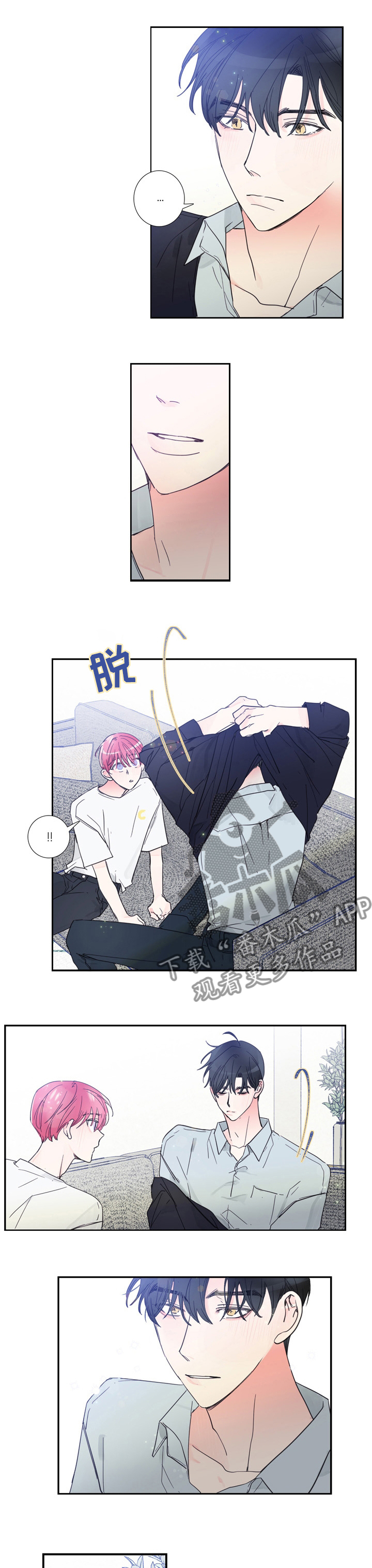 偶像邀约漫画,第45章：告白2图