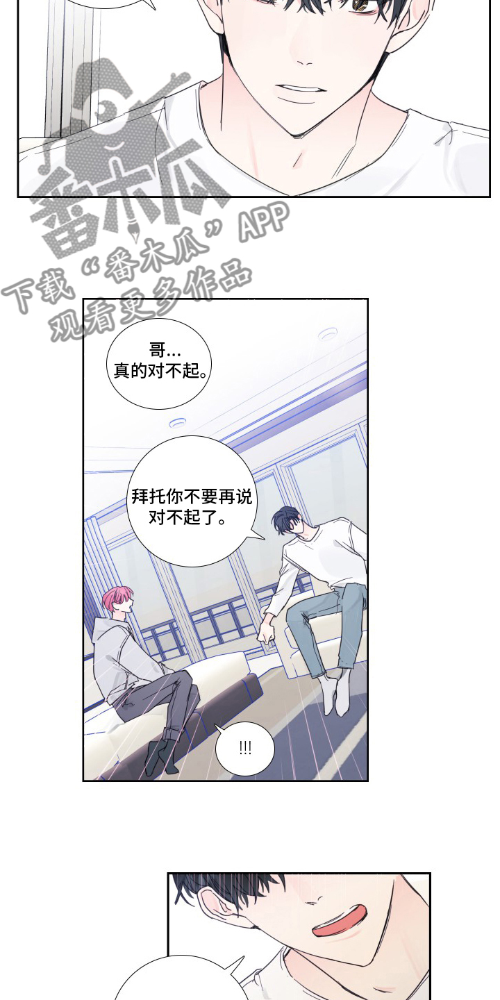 偶像邀约漫画,第106章：【第二季】抛弃2图