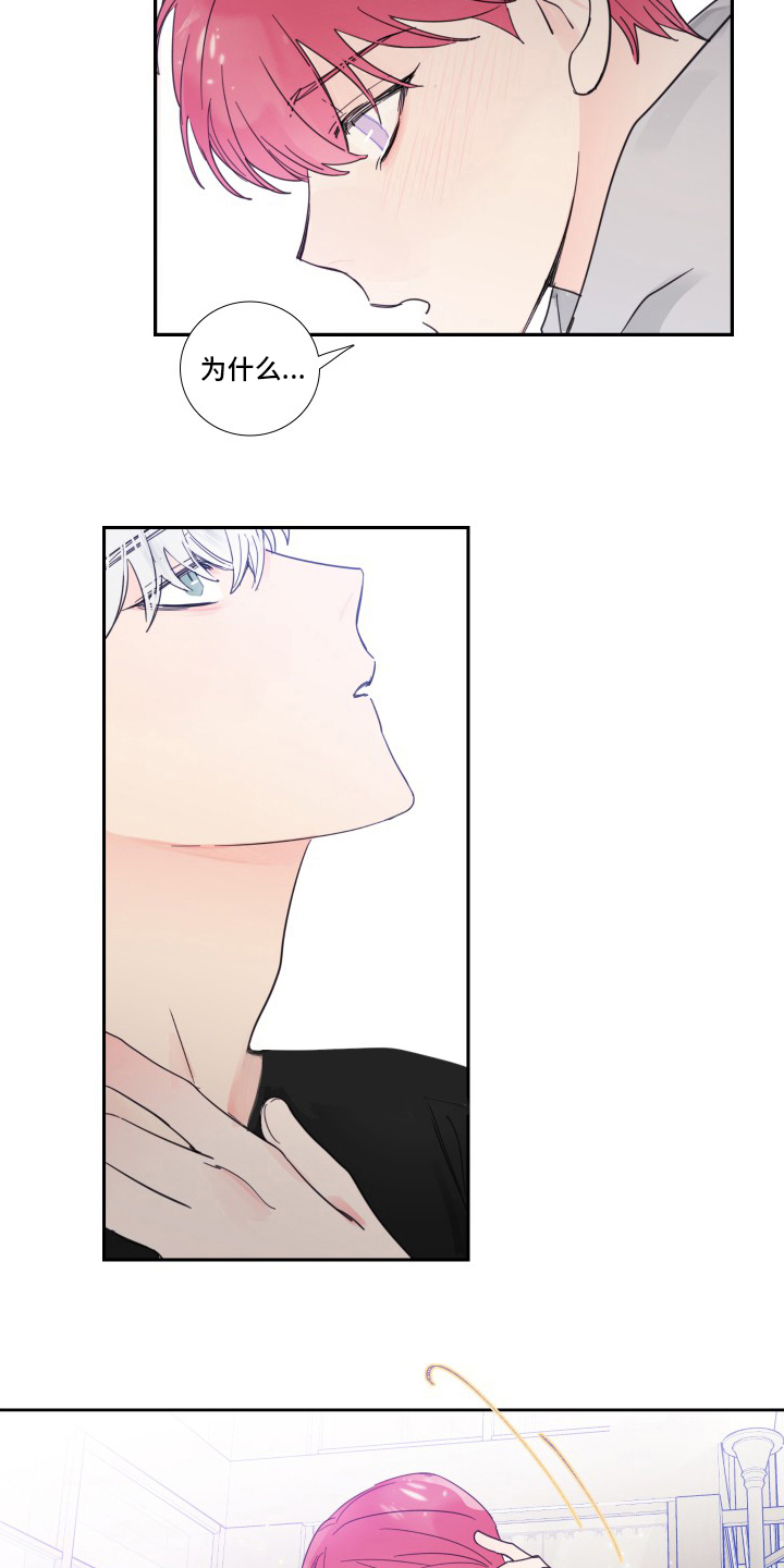 偶像邀约漫画,第101章：【第二季】为什么1图