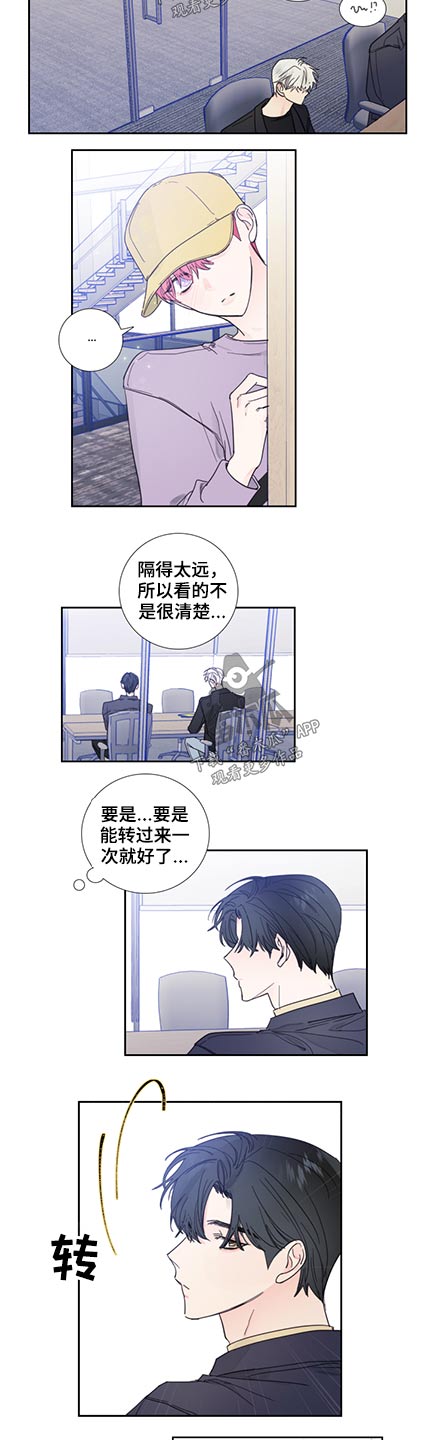 偶像邀约漫画,第115章：【第二季】我们分手了2图