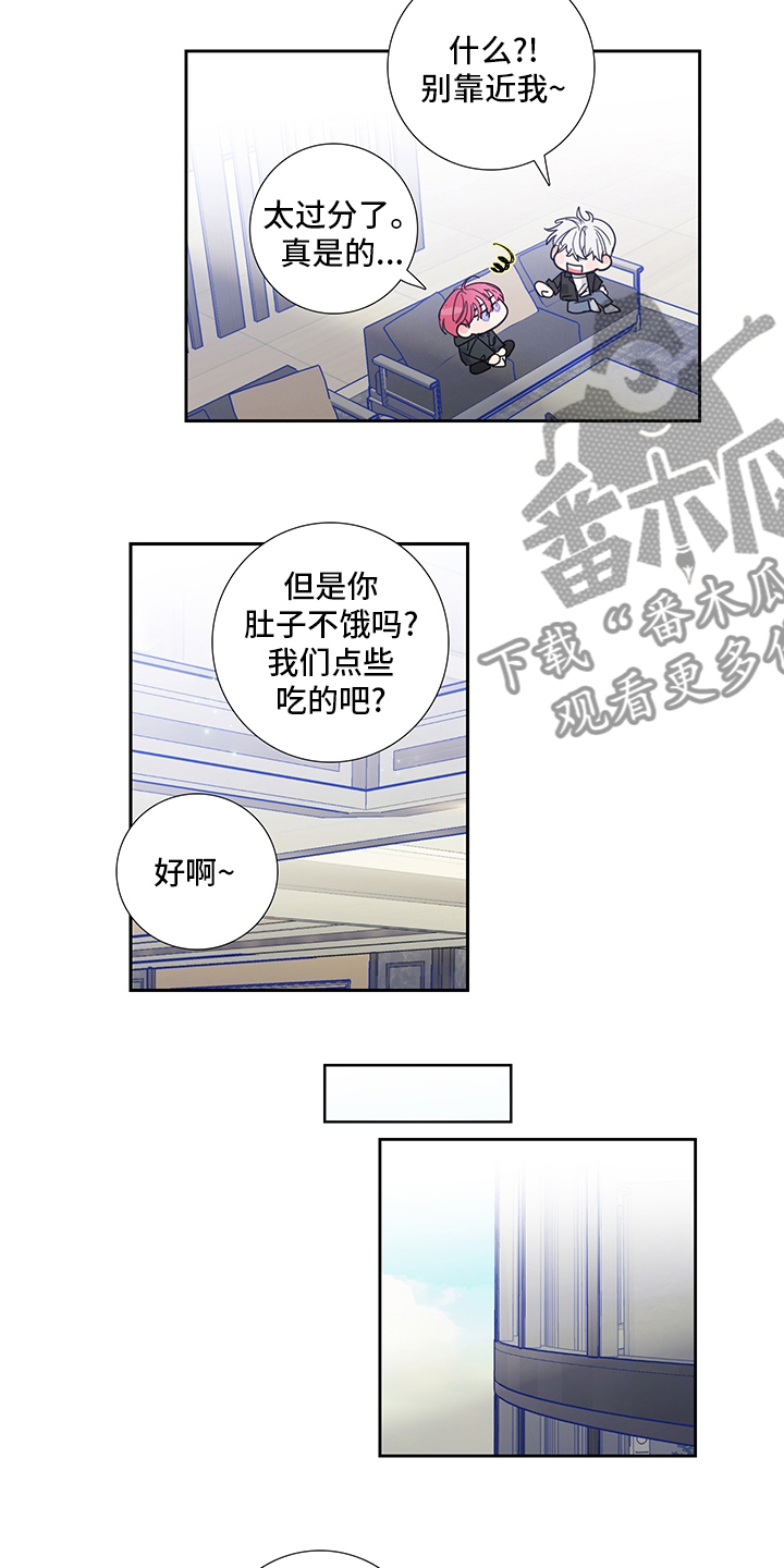 偶像邀约漫画,第84章：【第二季】为什么这么可爱2图