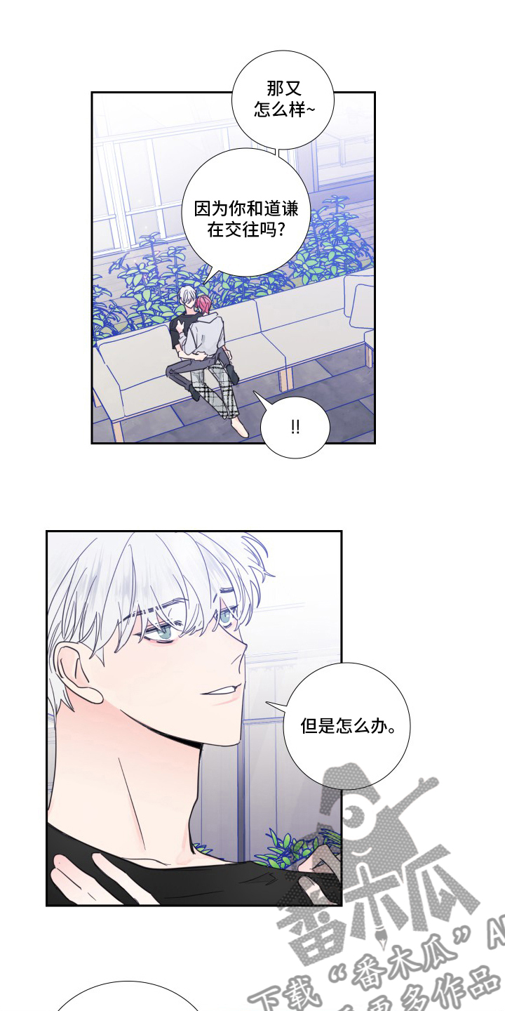 偶像邀约漫画,第101章：【第二季】为什么2图