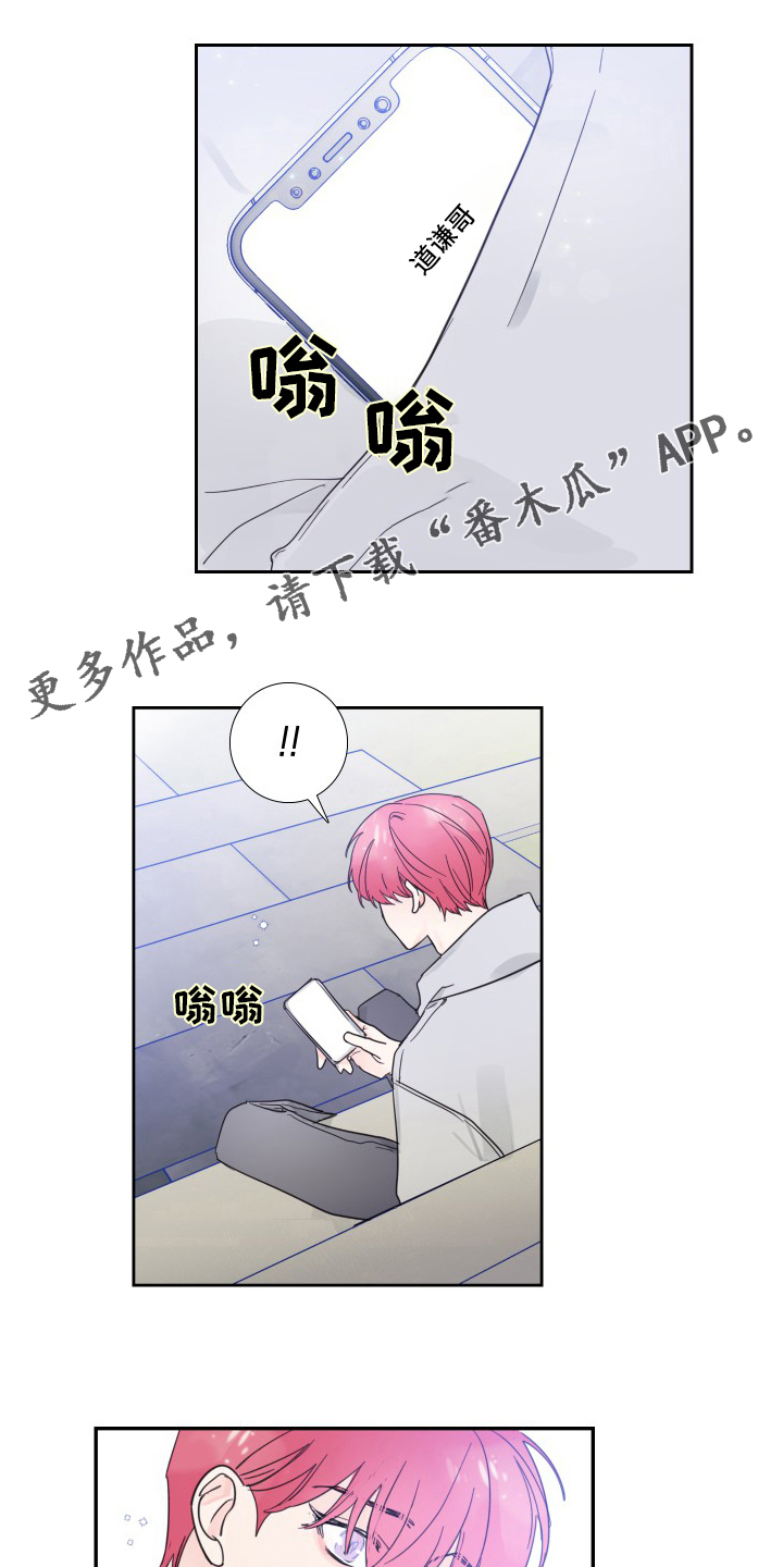 偶像邀约漫画,第104章：【第二季】拍照1图