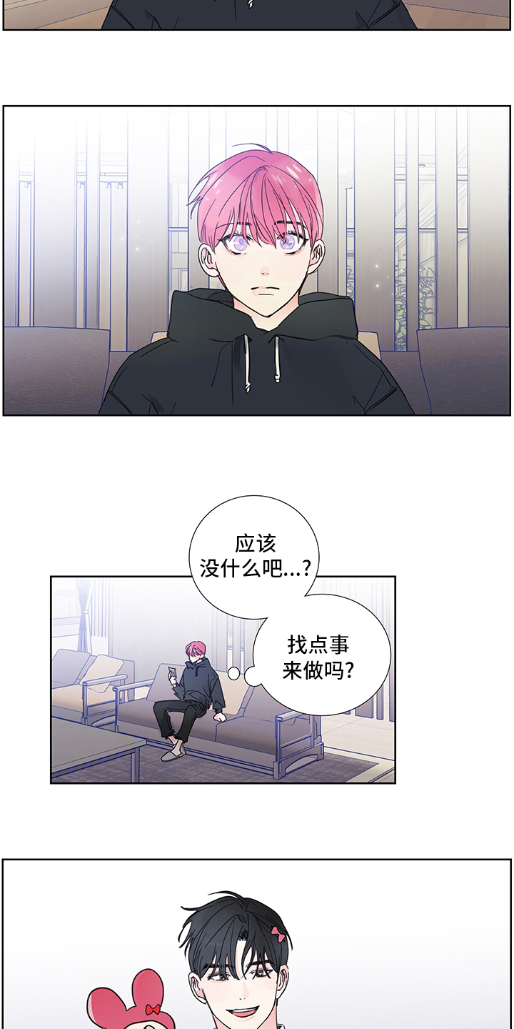 偶像邀约漫画,第83章：【第二季】好惨1图