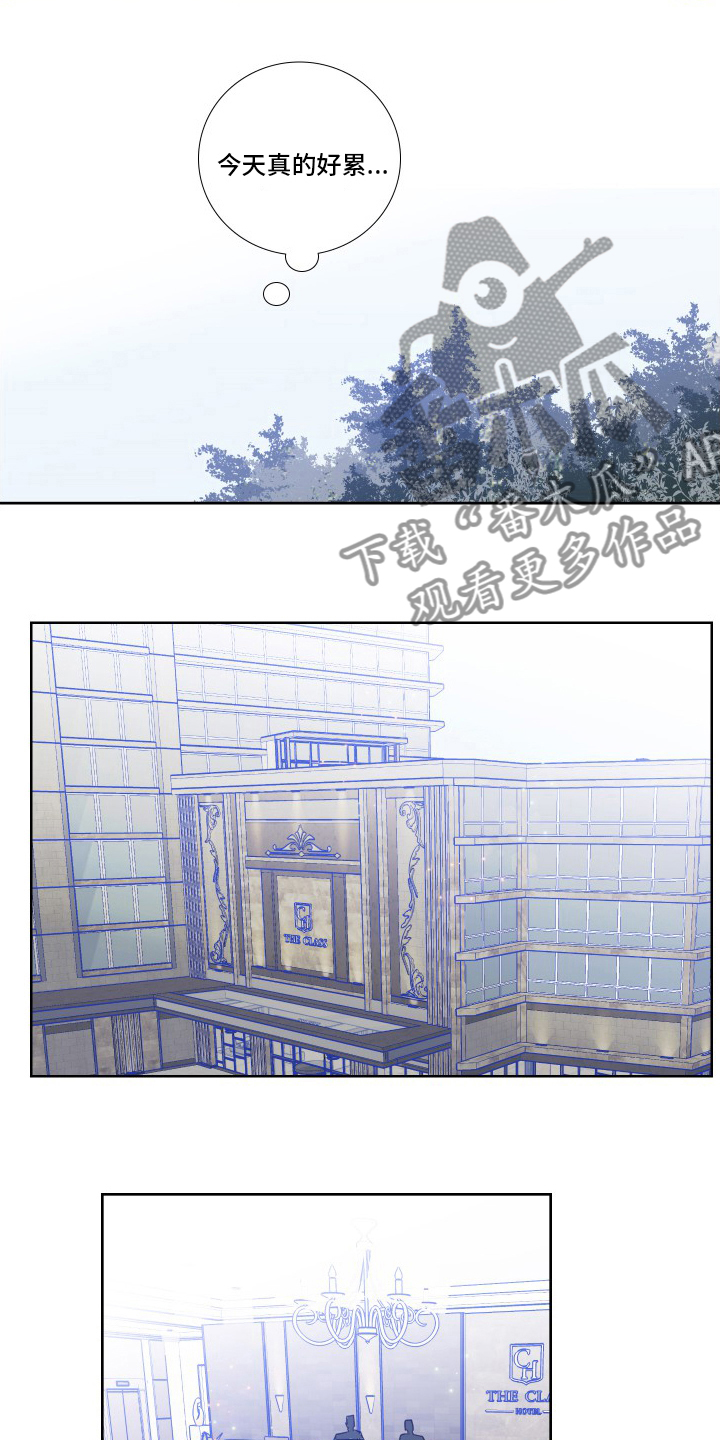 偶像邀约漫画,第105章：【第二季】对不起2图