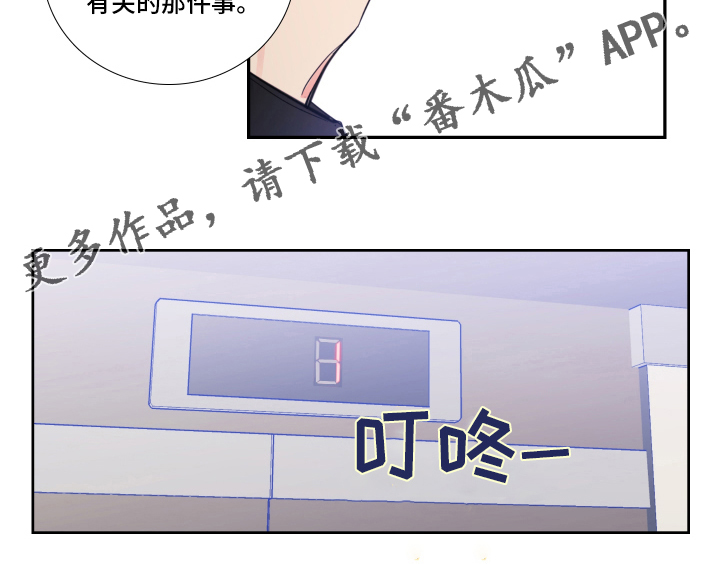 偶像邀约漫画,第98章：【第二季】带话1图