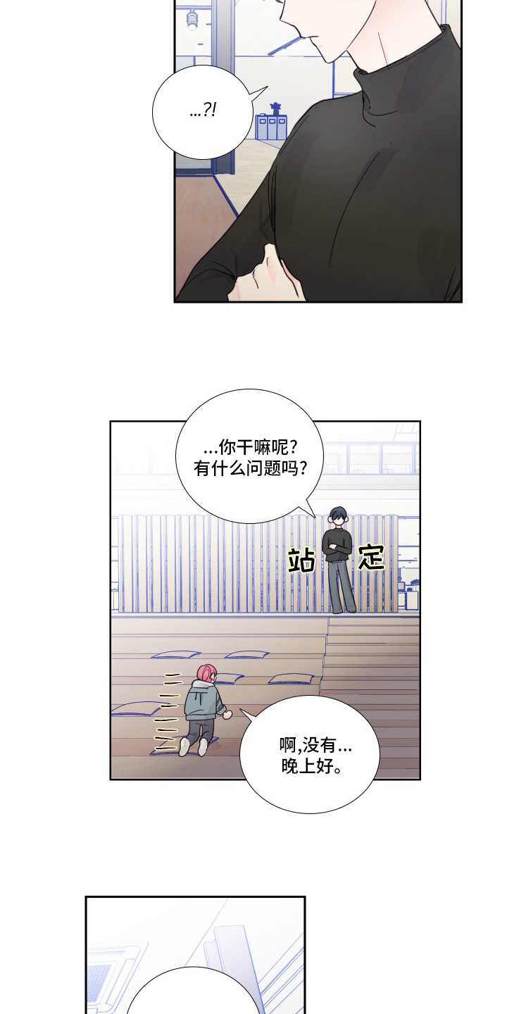 偶像邀约漫画,第99章：【第二季】和我聊聊吧1图