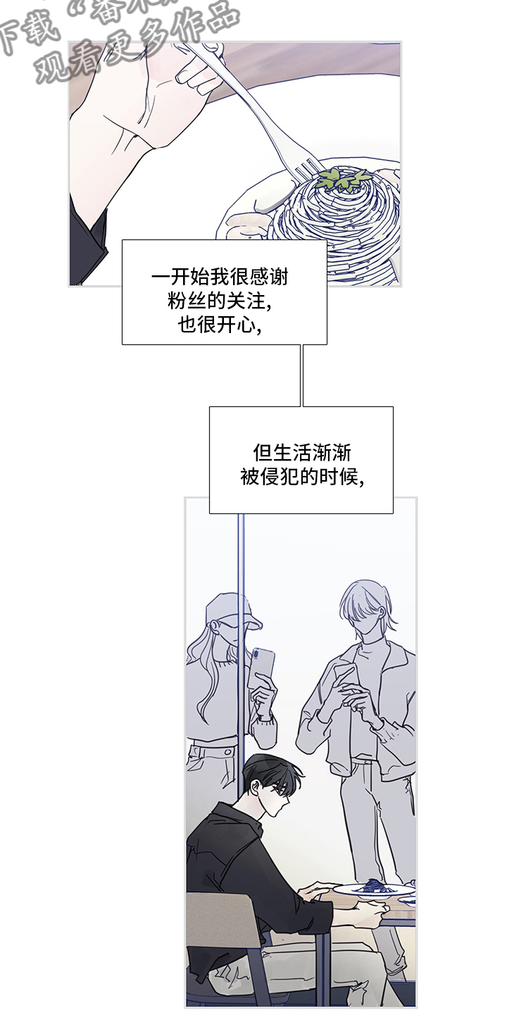 偶像邀约漫画,第79章：【第二季】许愿2图