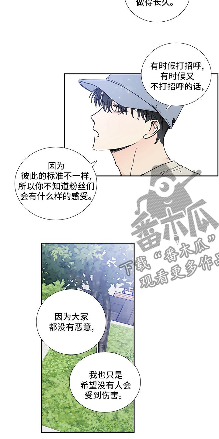 偶像邀约漫画,第79章：【第二季】许愿2图