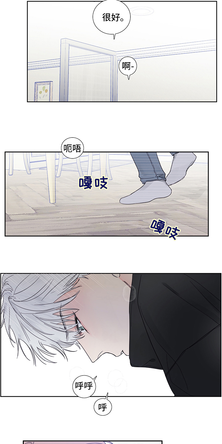 偶像邀约漫画,第88章：【第二季】想到谁了2图