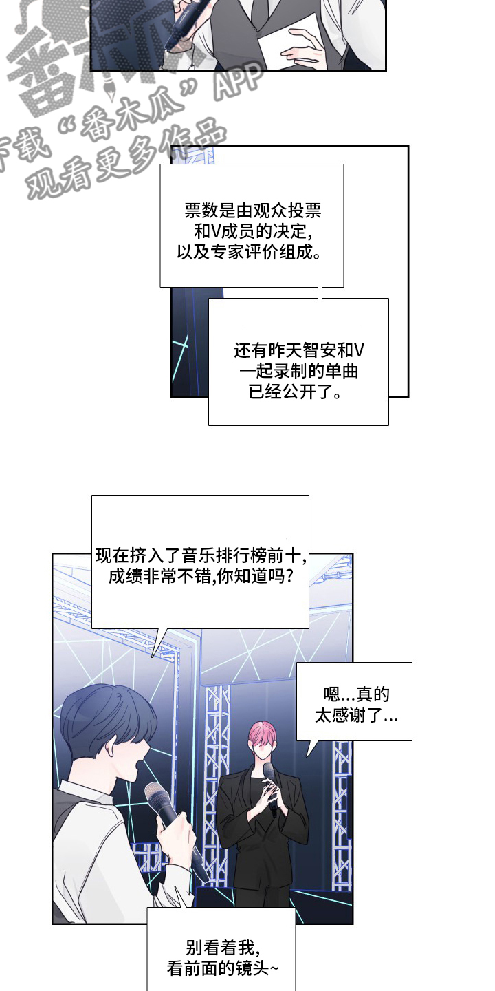 偶像邀约漫画,第110章：【第二季】粉丝1图