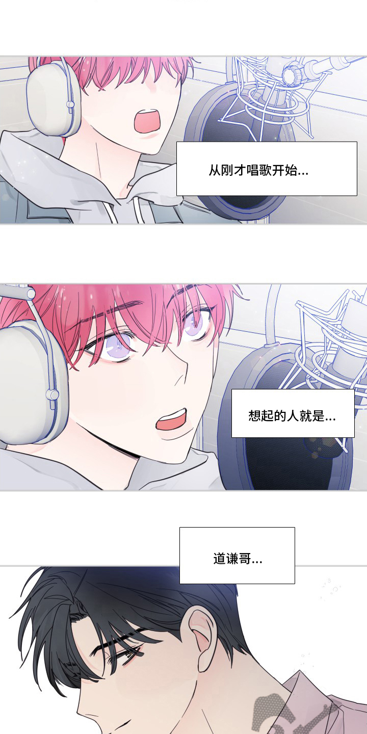 偶像邀约漫画,第99章：【第二季】和我聊聊吧1图