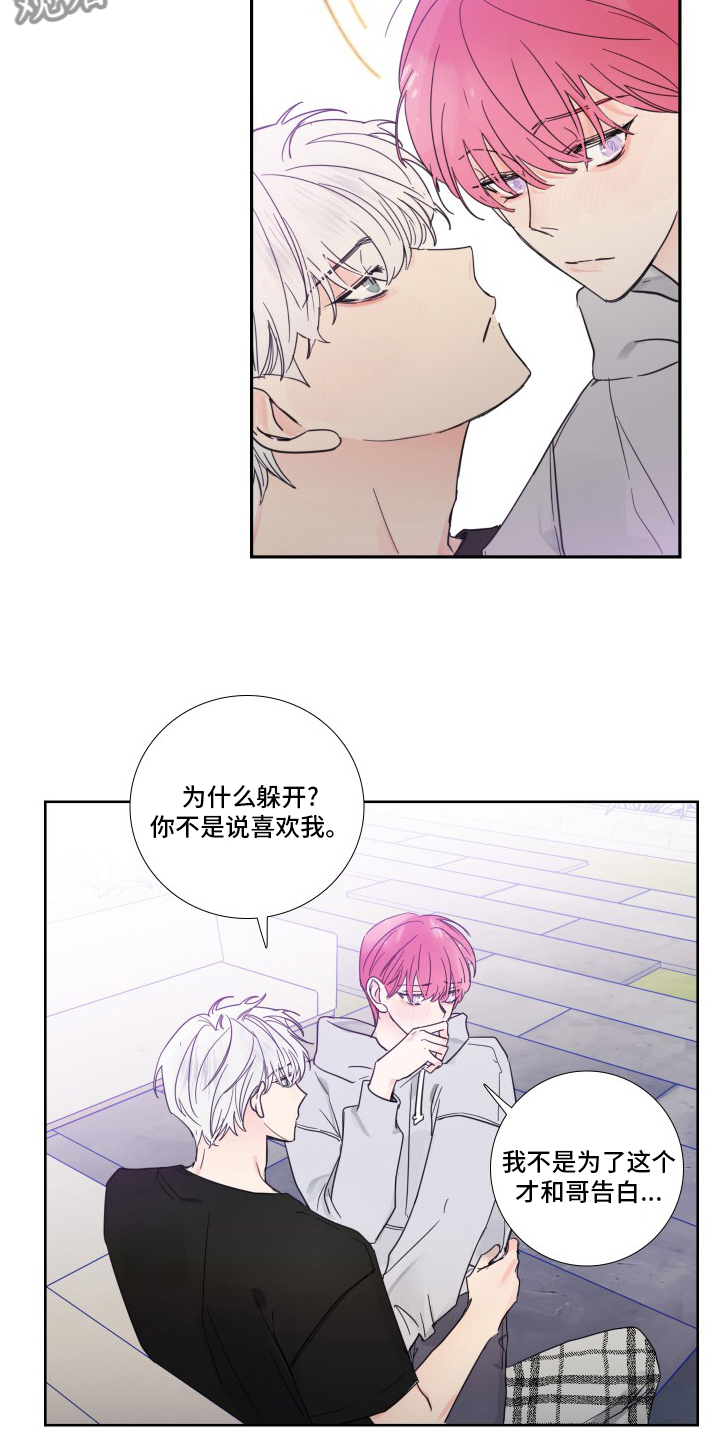 偶像邀约漫画,第101章：【第二季】为什么1图