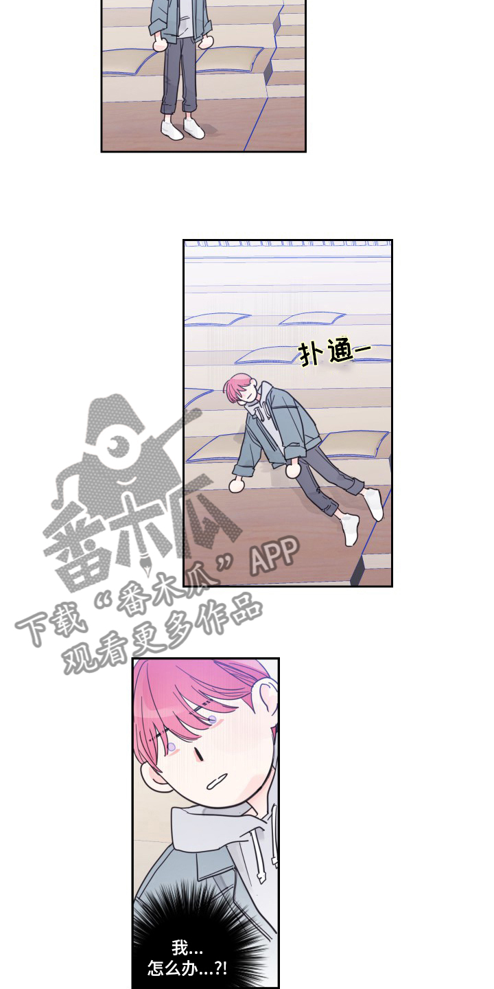 偶像邀约漫画,第99章：【第二季】和我聊聊吧2图