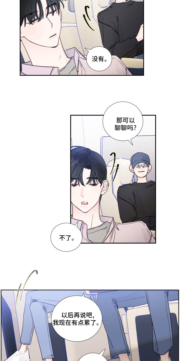 偶像邀约漫画,第99章：【第二季】和我聊聊吧1图