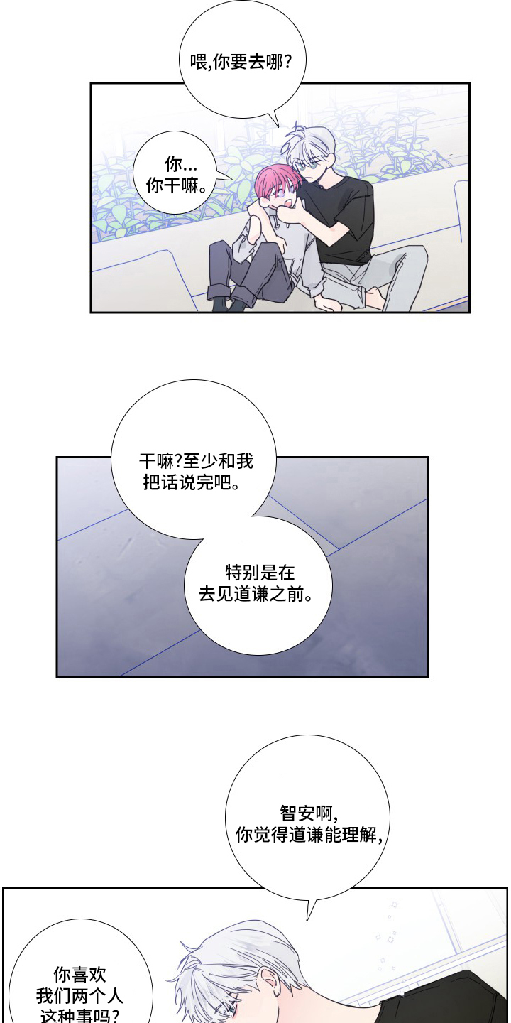 偶像邀约漫画,第104章：【第二季】拍照2图