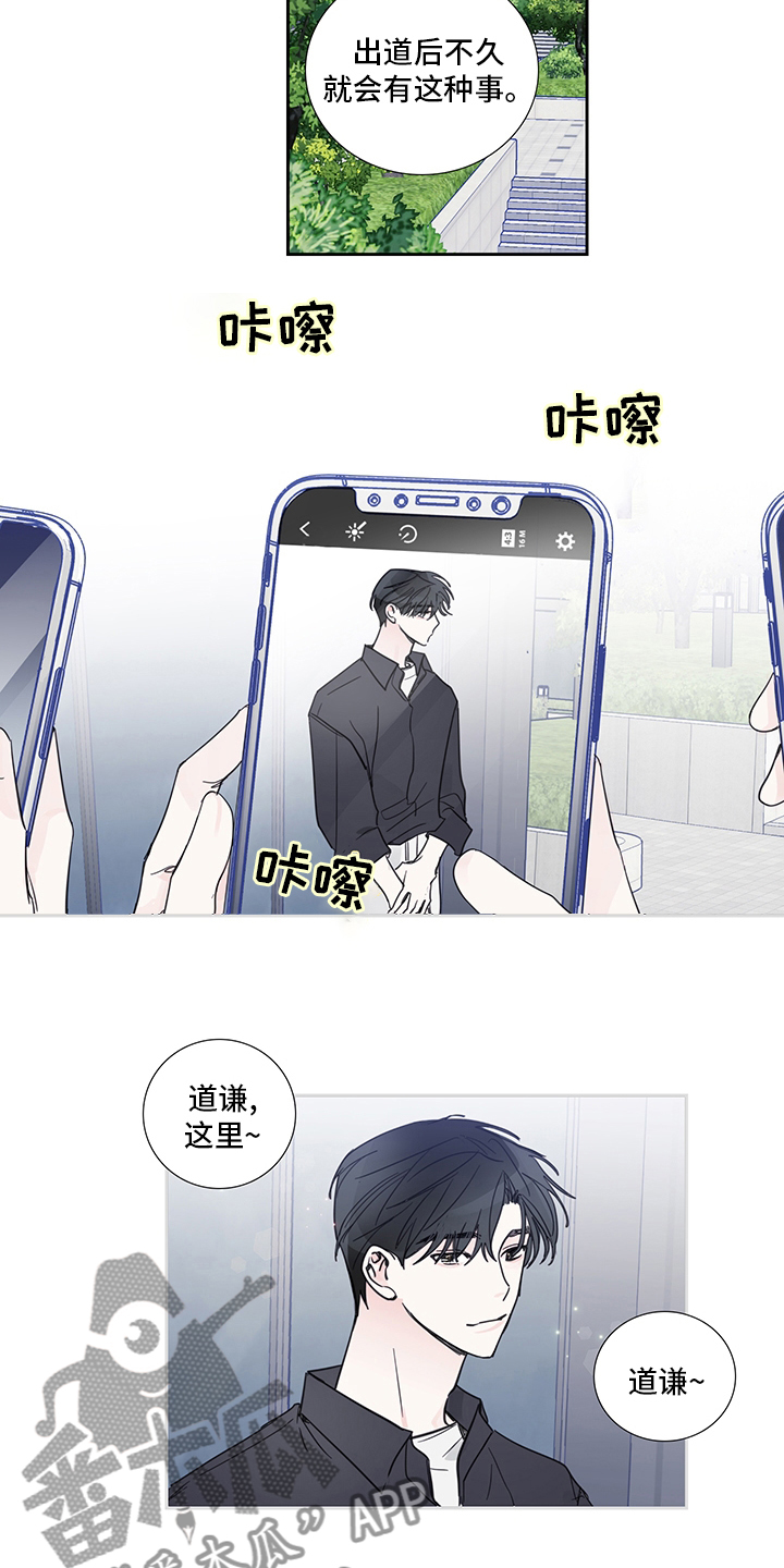 偶像邀约漫画,第79章：【第二季】许愿1图