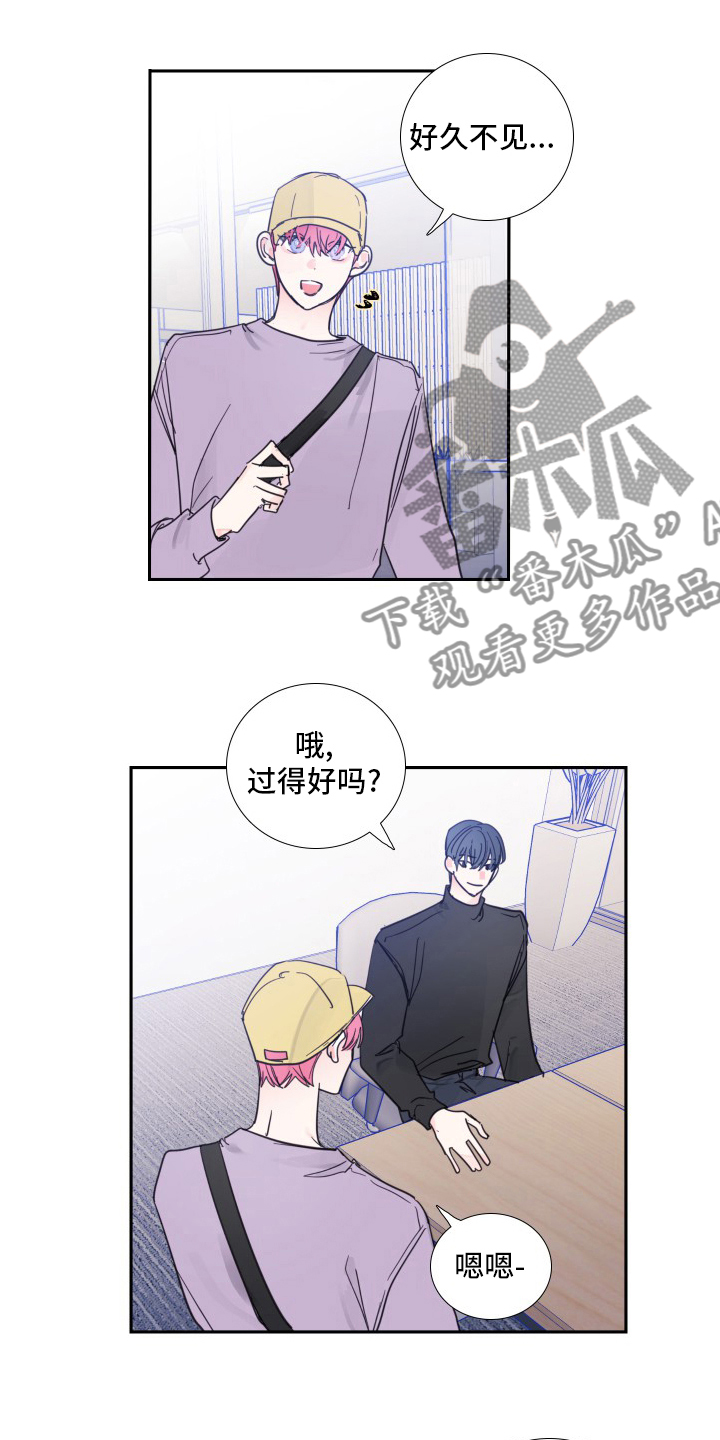 偶像邀约漫画,第114章：【第二季】好久不见2图